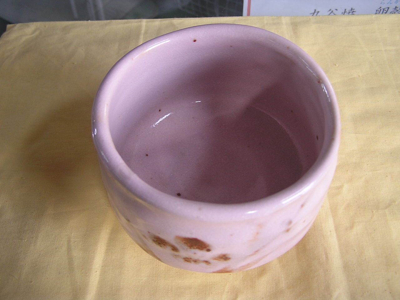 田畑博民 作鼠志野焼茶碗