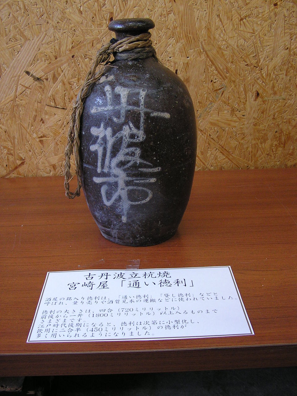 古丹波 エヘン徳利 柔らか仕上げの酒徳利