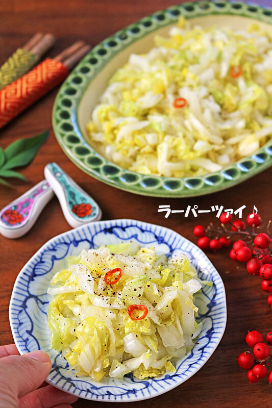白菜１