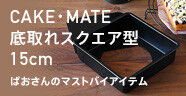 マストバイ2