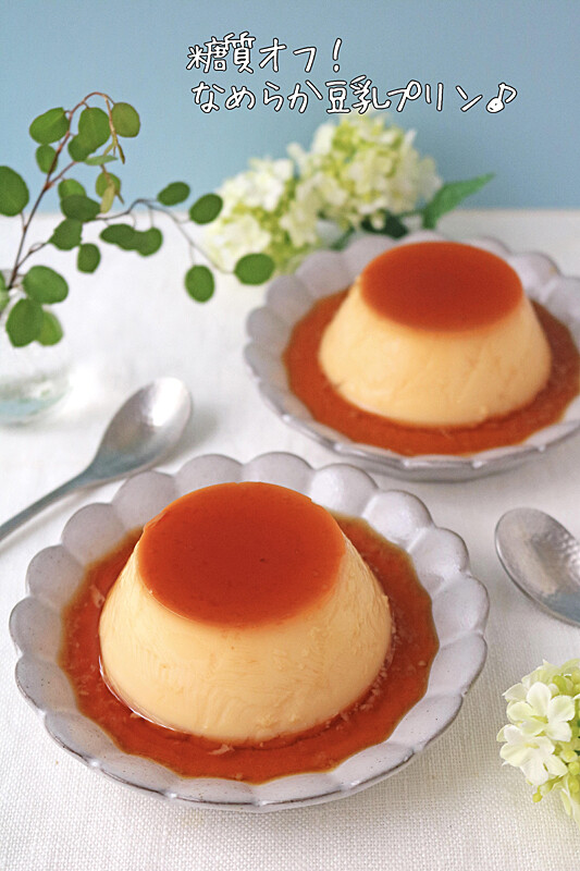 豆乳プリン2