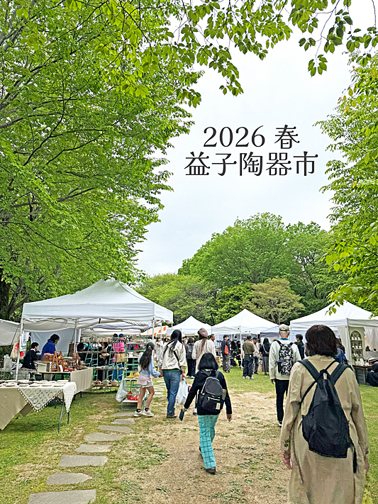 益子陶器市