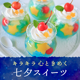 240524_pick_tanabata