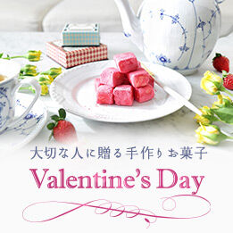 1208_banner_valentine2020_v2.jpg