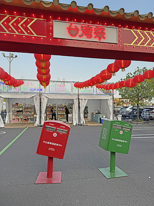台湾祭り4435 (1)