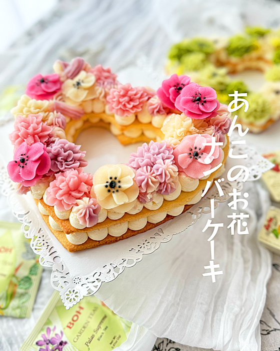 ナンバーケーキ-1
