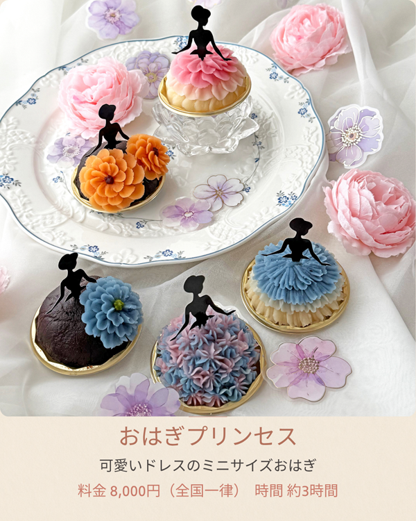 あんこのお花レッスン３