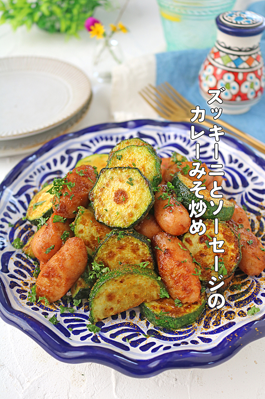 ズッキーニ痛め