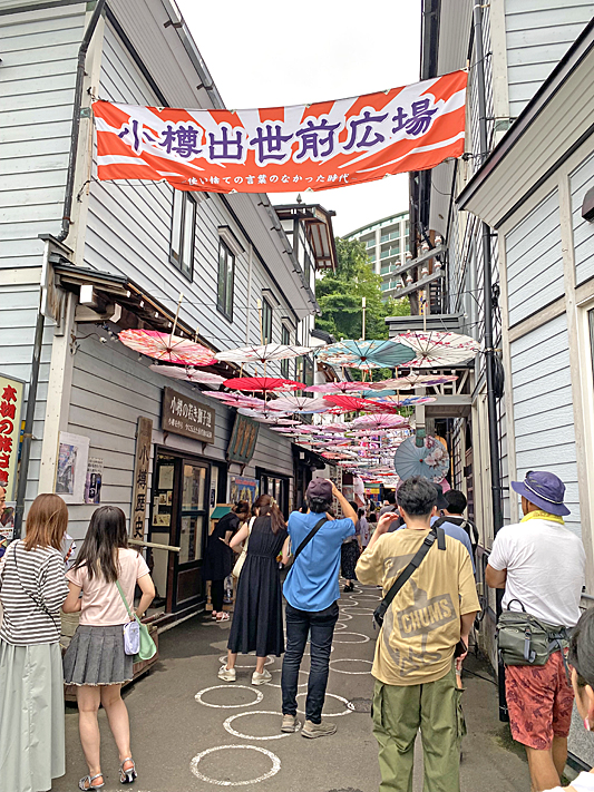 おたる9883-1