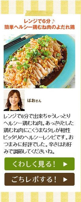 ごちれぽ.jpg