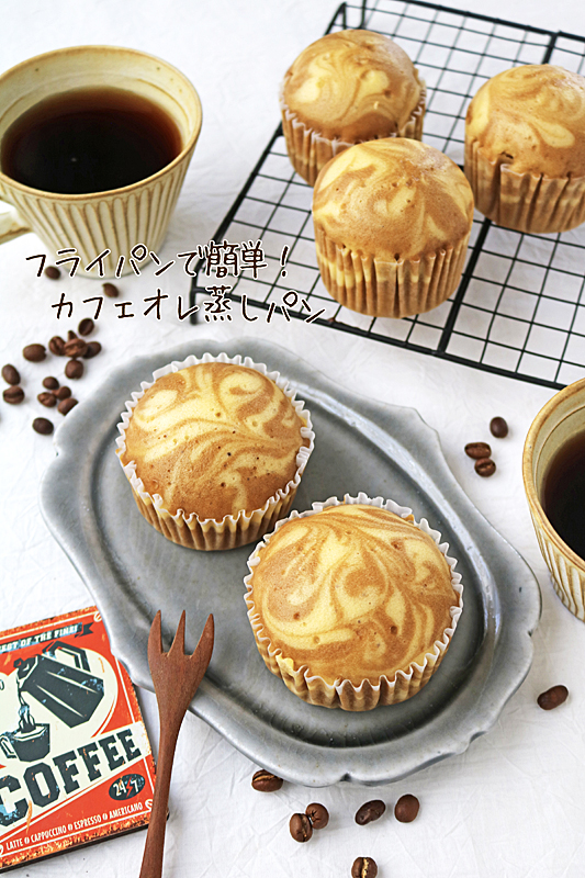 コーヒー蒸しパン2