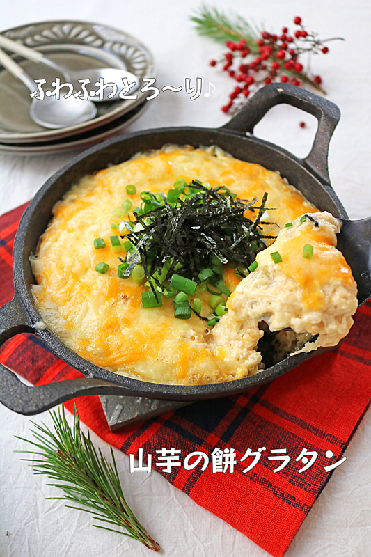 グラタン２