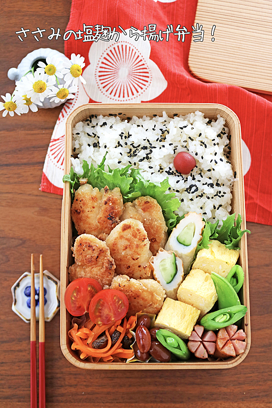 塩麹から揚げ弁当3