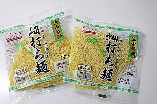 冷やし担々麺9532