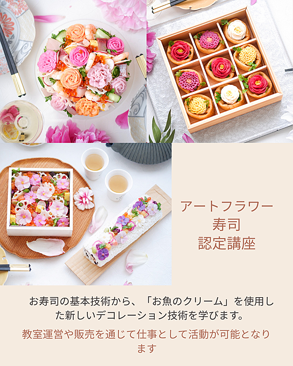 あんこのお花認定講座