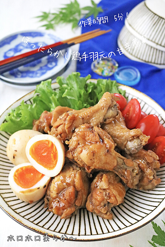 ほったらかし6