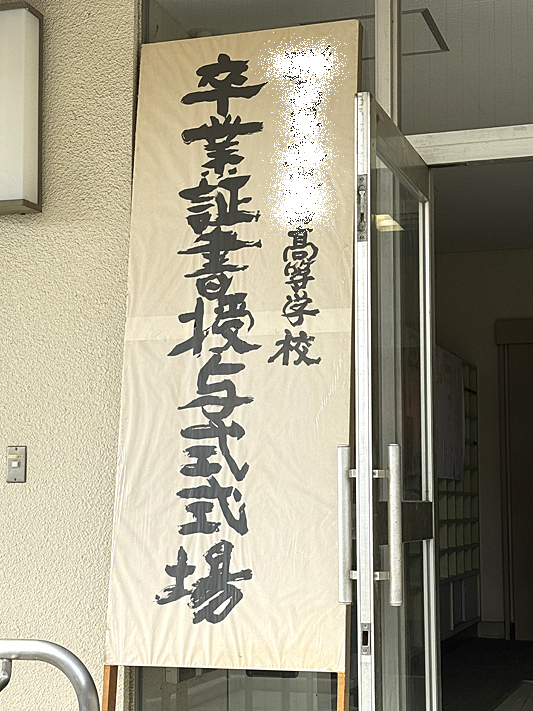 卒業2010
