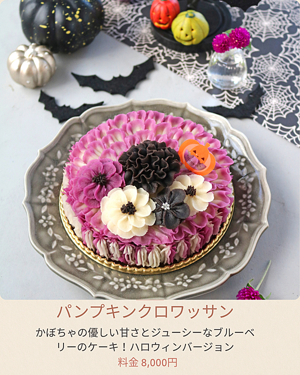 ハロウィン10月2