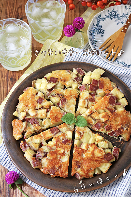 さつまいもガレット-1