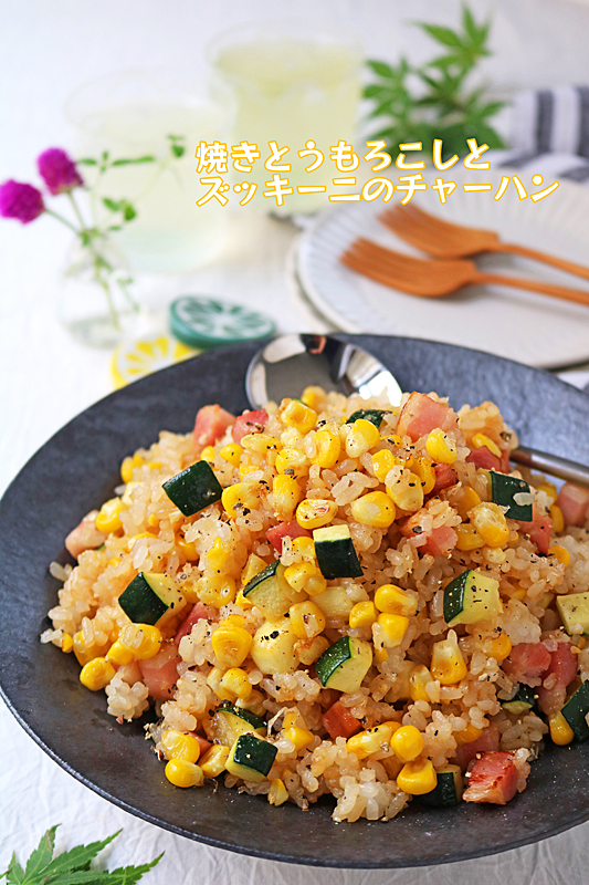 とうもろこしチャーハン8739ー1