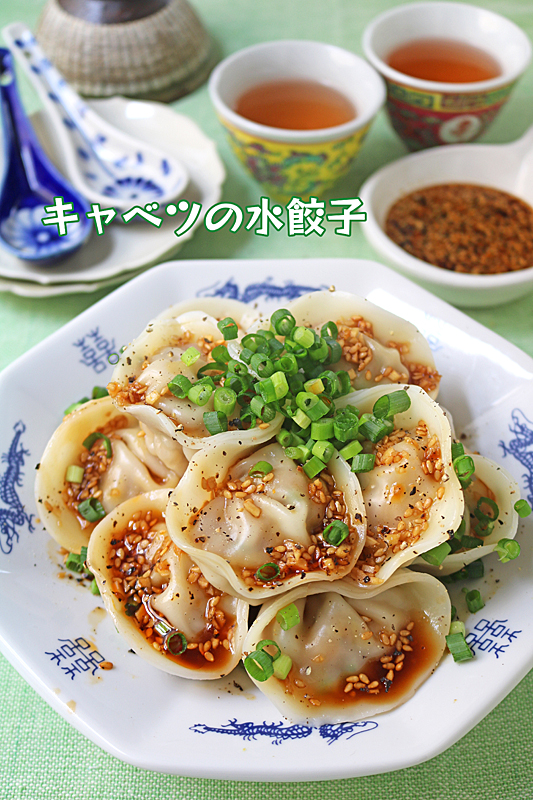 水餃子7042-1
