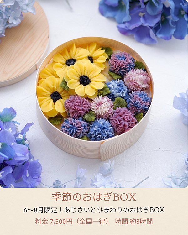 あんこのお花レッスン２
