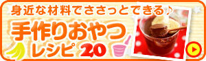 2011snack02.jpg