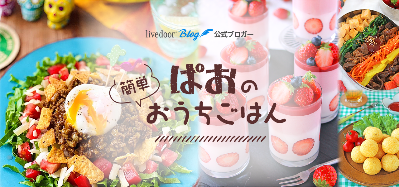 メキシコモンテレイでの講演☆ : ぱおの簡単おうちごはん