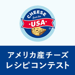 201102_pick_recipecontest24.jpg