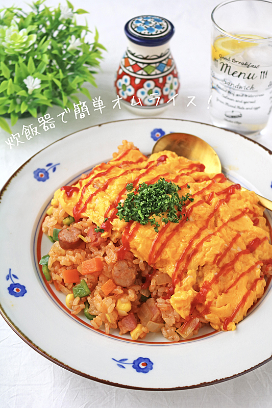 オムライス2