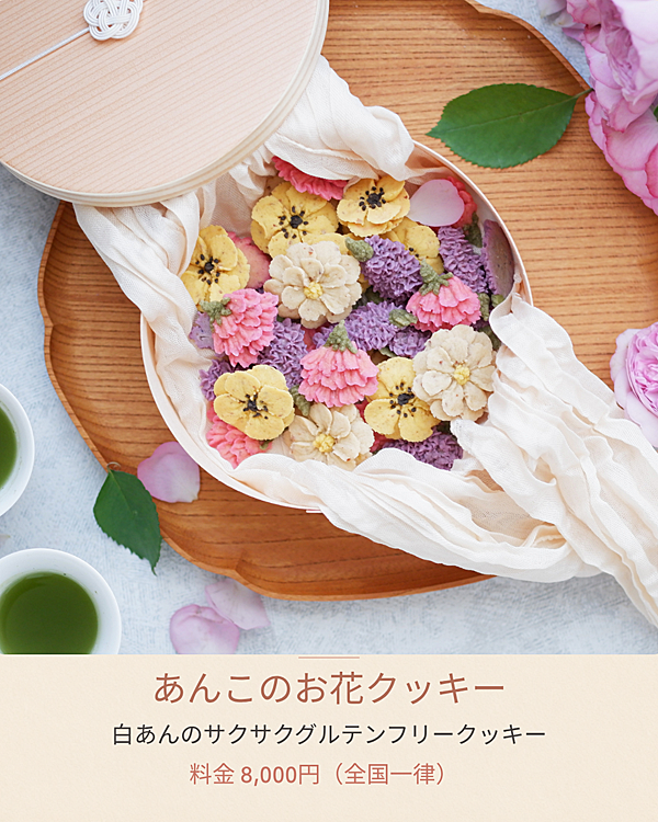 あんこのお花レッスン４