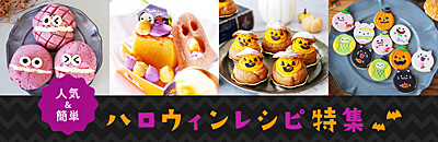 230913_main_halloween-1