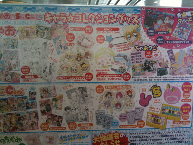 ちゃお サマーフェスティバル Paooon Blog ちゃお サマーフェスティバル Paooon Blog