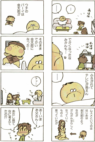 けらえいこ あたしンち Paooon Blog