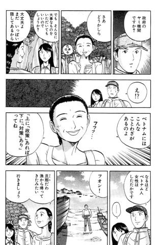 かわずみひろしx西村ミツル 大使閣下の料理人 全25巻 Paooon Blog