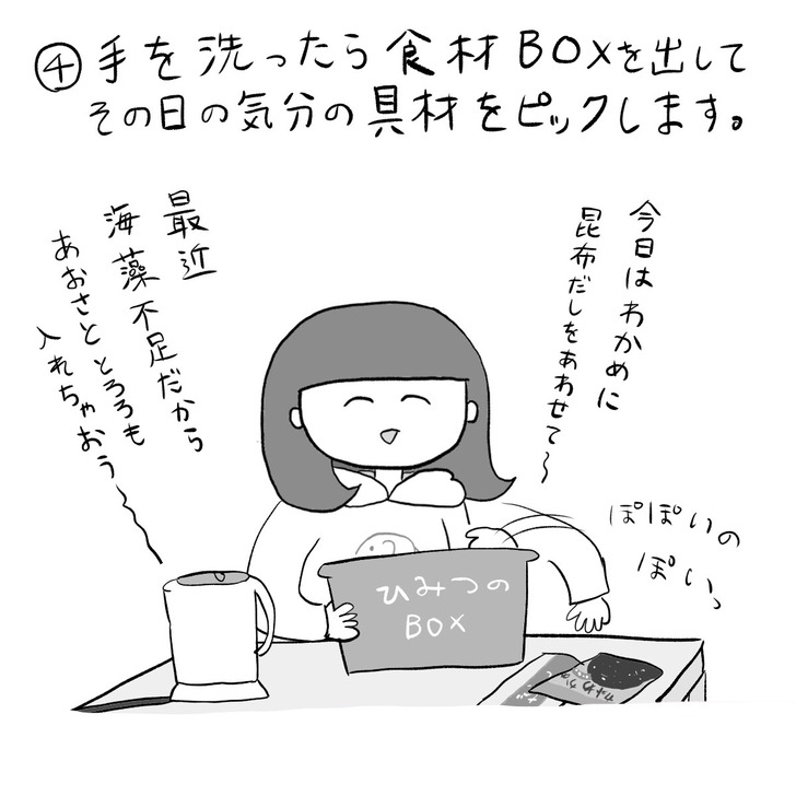 写真 2019-03-07 20 08 43