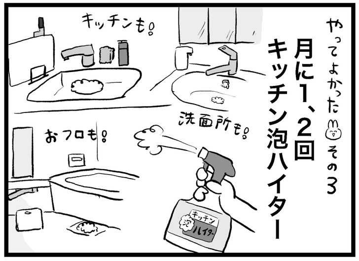 2024年やってよかったこと8選