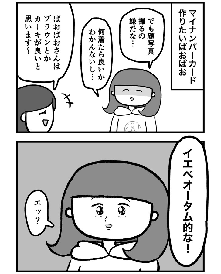 230324＿絵日記_出力_018