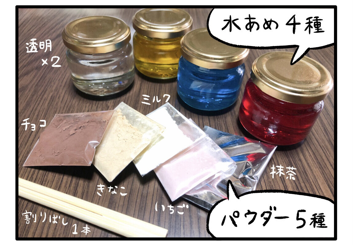 ステイホーム!京のあめ屋さんの水あめセット買ってみた : ぱおぱおのだらしない暮らし Powered by ライブドアブログ