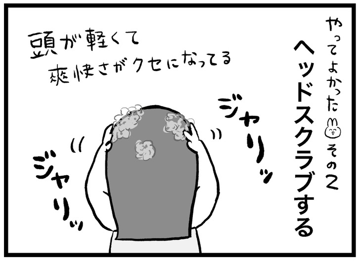 2024年やってよかったこと8選