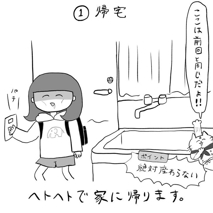 写真 2019-03-07 18 52 16