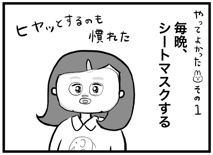 2024年やってよかったこと8選