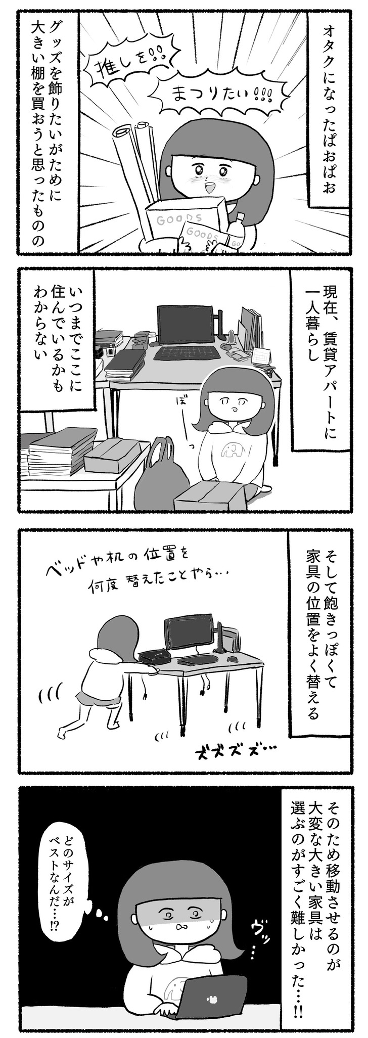 写真 2021-12-08 2 23 46