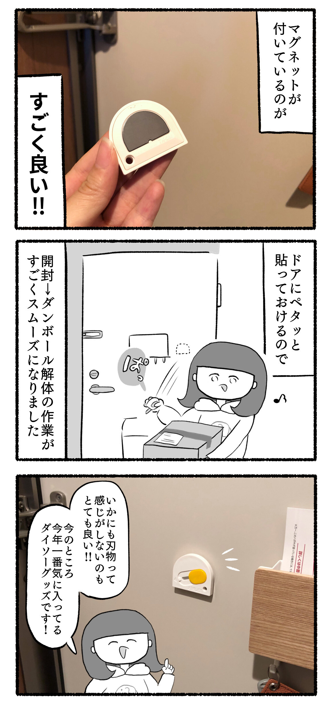 ダイソー 欲しかった便利グッズが100均にあった ぱおぱおのだらしない暮らし Powered By ライブドアブログ