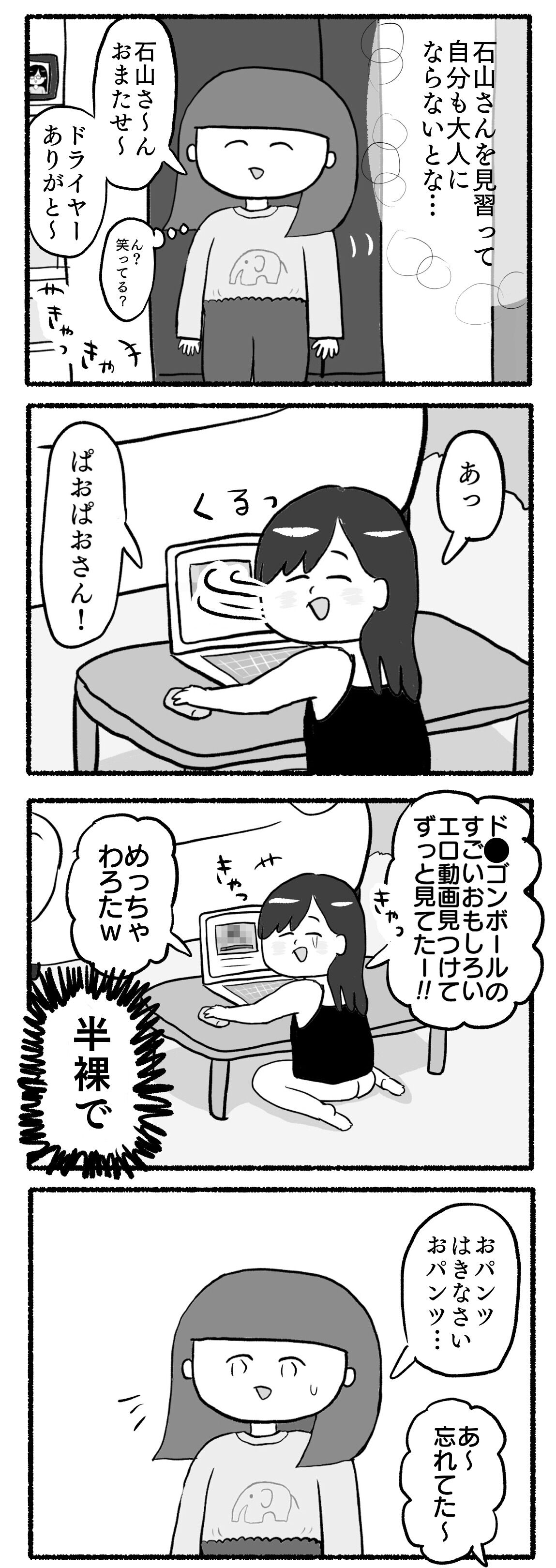 ぱおぱおと石山さんと大人の女性 ぱおぱおのだらしない暮らし Powered By ライブドアブログ ぱおぱおと石山さんと大人の女性 ぱおぱおのだらしない暮らし Powered By ライブドアブログ