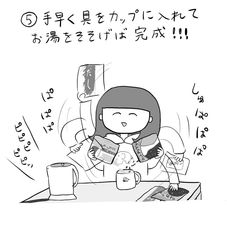 写真 2019-03-07 20 40 25