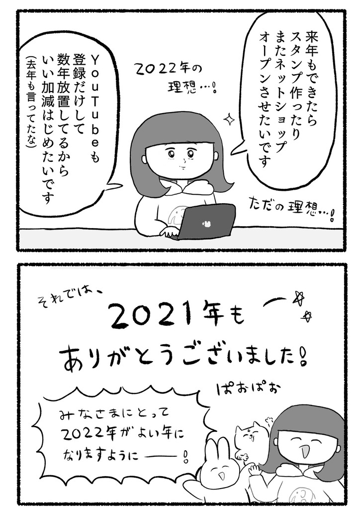 写真 2021-12-31 2 45 40