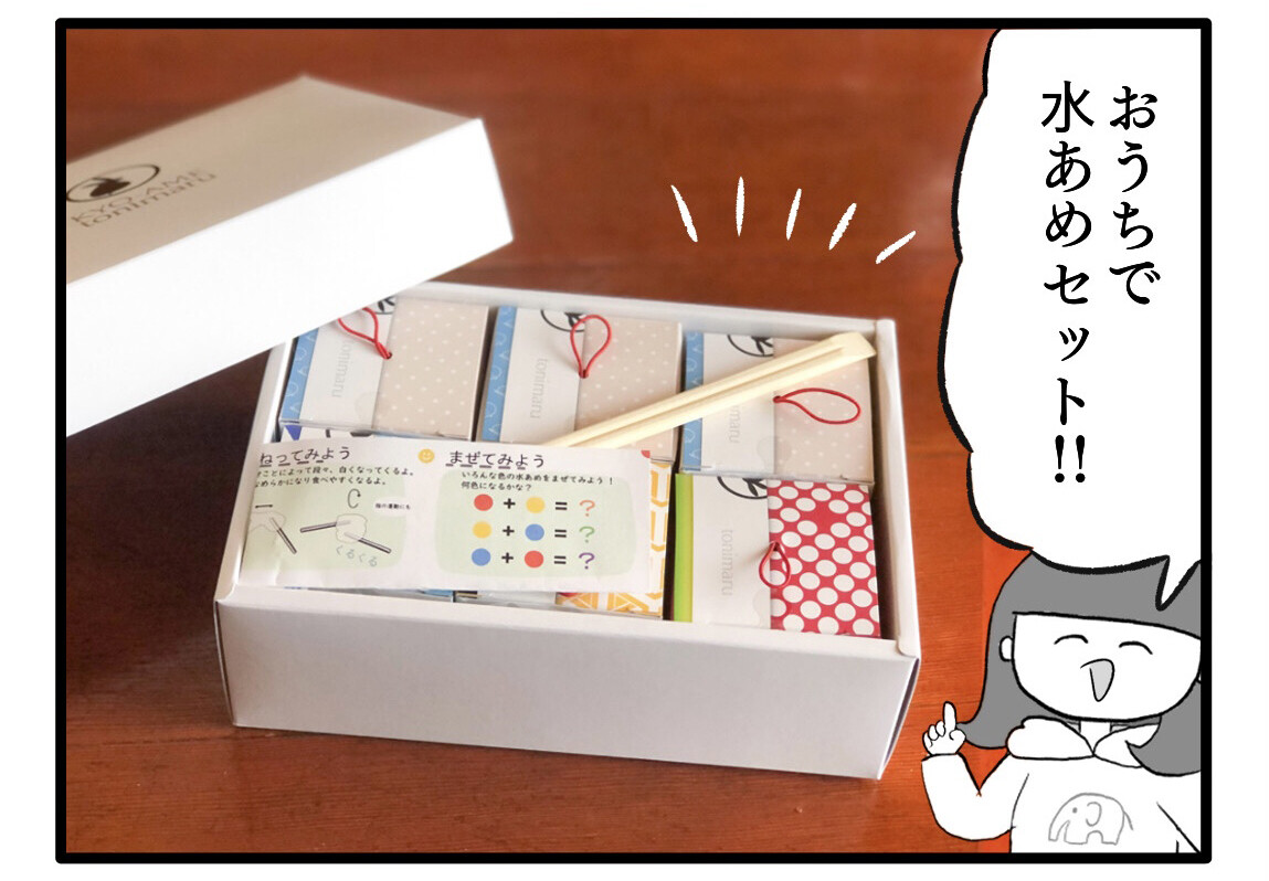 ステイホーム!京のあめ屋さんの水あめセット買ってみた : ぱおぱおのだらしない暮らし Powered by ライブドアブログ