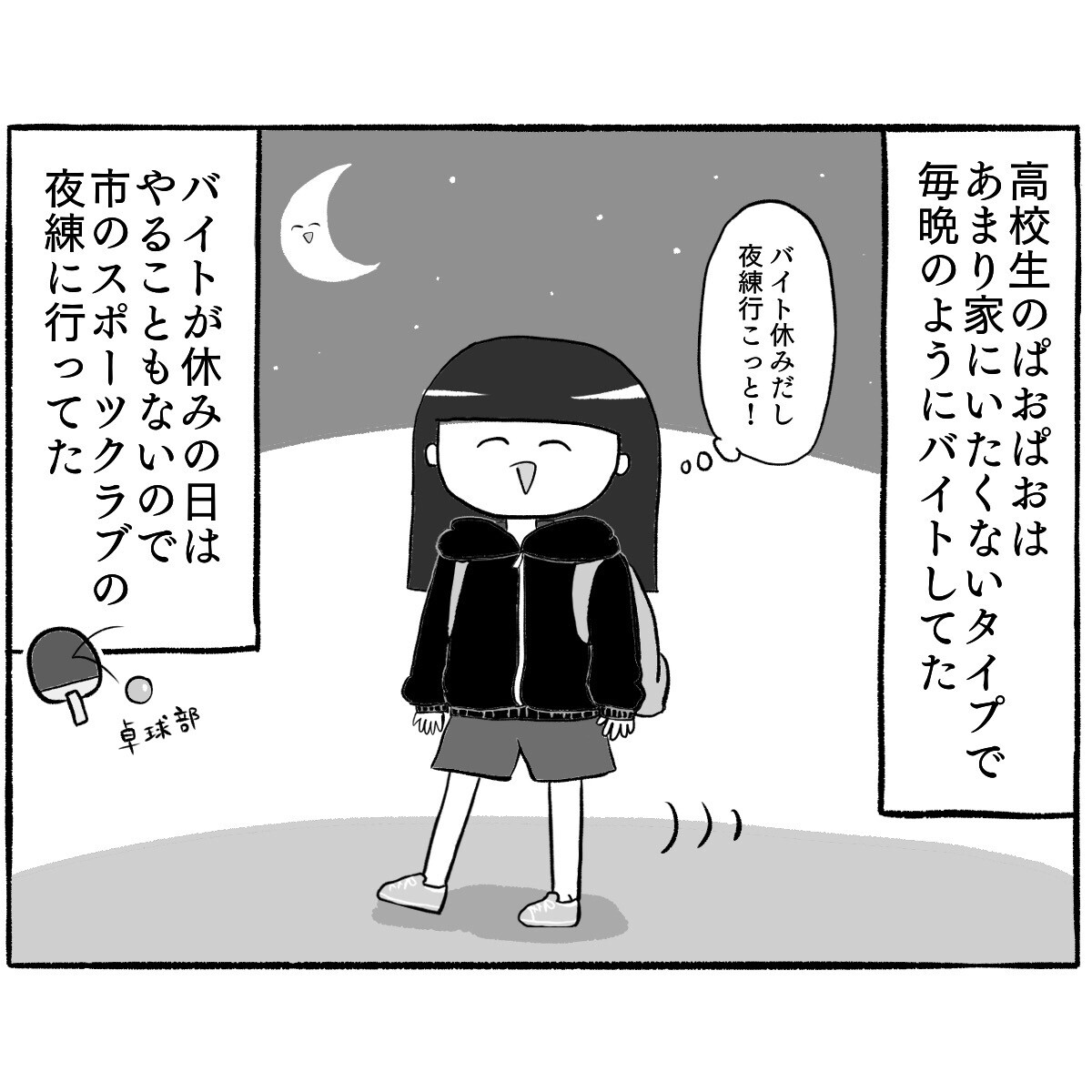 メル友 1 ぱおぱおのだらしない暮らし Powered By ライブドアブログ メル友 1 ぱおぱおのだらしない暮らし Powered By ライブドアブログ