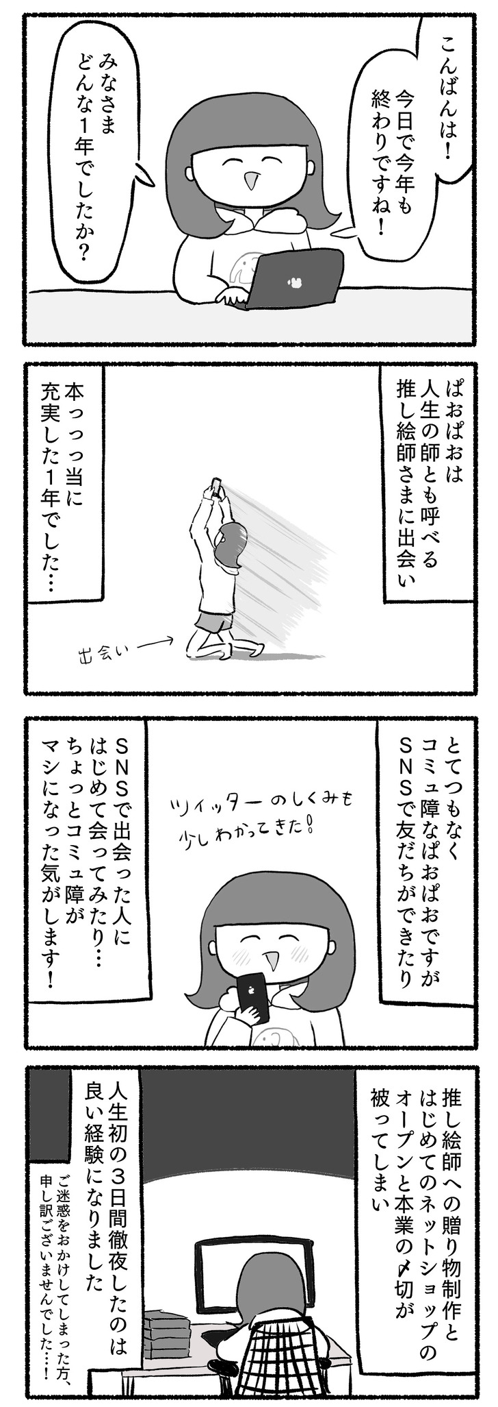 写真 2021-12-31 2 12 54